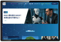 AI時代に求められる「考える力」と「問う力」を育む『ブリタニカ探究総合パック』をリリース