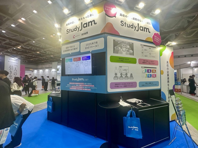 【出展レポート】高校の企業連携をサポートする「StudyJam（スタジャム）」がEDIX（教育総合展）に出展！ 3日間で約260名がブースに来場！