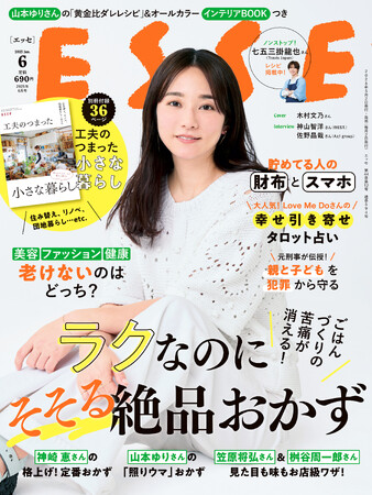 【30～50代女性の「料理をつくるときに気にしていること」についての調査】最も多いのは「栄養バランス」。「時短・手軽さ」よりも「家族が喜ぶか」が上位に