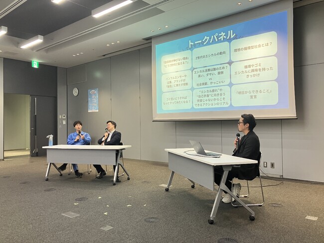 「ごみフェス 2025」のオープニングイベントを5月3日（ごみの日）に開催しました