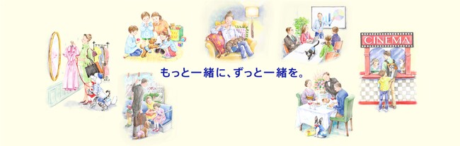 5月15日は「世界家族デー」「ペットは家族」という意識の高まりを背景に、ペットとの共生社会を目指すユニ・チャームの取り組みをご紹介