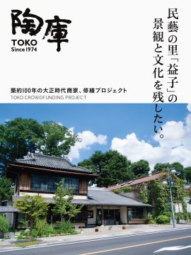 クラウドファンディング_メインビジュアル クラウドファンディング_メインビジュアル