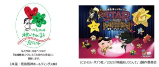 【参加者募集】阪急阪神 未来のゆめ・まちプロジェクト「知的障がいや発達障がいのあるこども向け映画上映会」6月7日（土）OSシネマズ神戸ハーバーランドで開催！