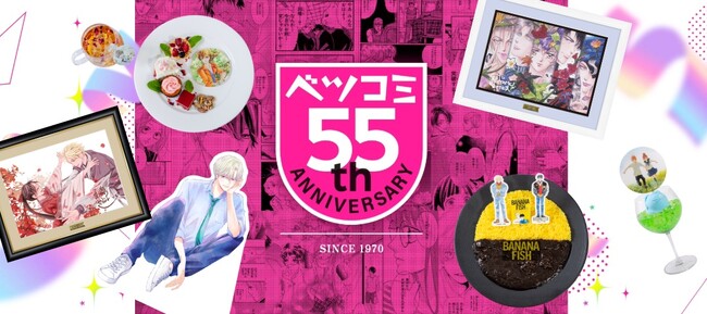 『ポーの一族』『BASARA』の等身大パネルも！「ベツコミ」創刊55周年記念展示＆コラボカフェスタート！