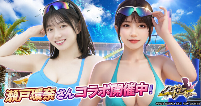 アウトローハーレム系経営RPG『ハーレムオブトーキョー』と瀬戸環奈さんコラボ開催！