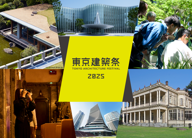 大規模建築公開イベント「東京建築祭2025」に参加いたします！