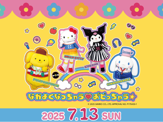 名古屋マリオットで初開催！サンリオキャラクターショー「なかよくなっちゃう(ハート)おどっちゃう☆」