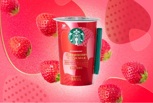 スターバックス(R) チルドカップ 「ストロベリークラッシュミルク」全国のファミリーマート限定で5月20日（火）より新発売