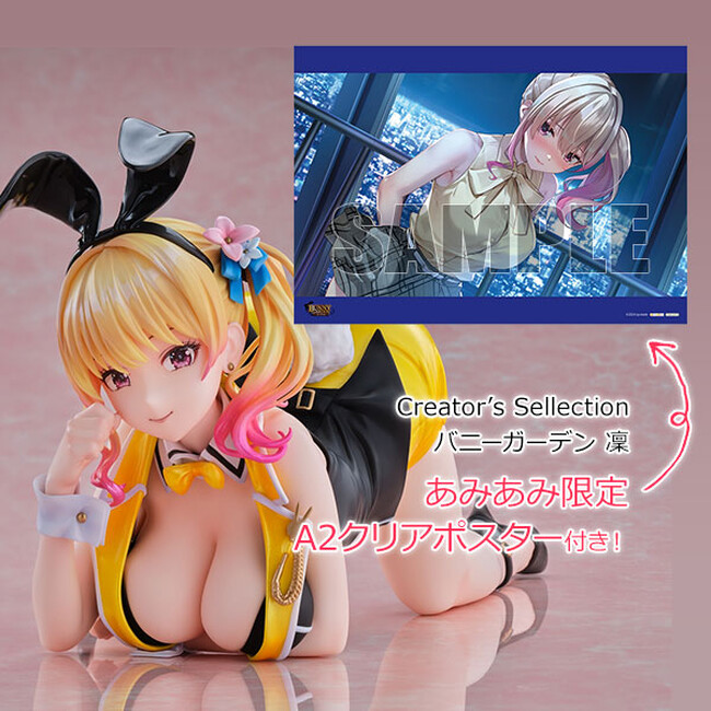 『バニーガーデン』より、自由奔放でフレンドリーなお店のキャスト「凜」がフィギュアで登場。あみあみ限定特典付きでご案内中。