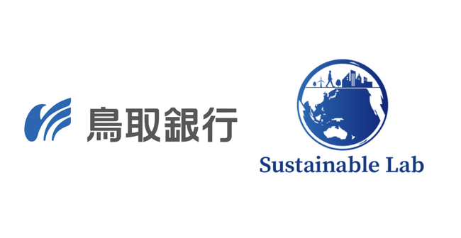 ESG情報開示支援プラットフォームを開発するサステナブル・ラボ、鳥取銀行との協働を開始