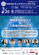 フライヤー1