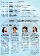 フライヤー2
