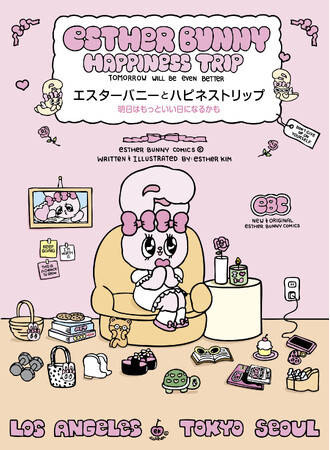 6月11日にイラストエッセイが発売決定！韓国発の大人気キャラクター 「エスターバニー」が日本初の書籍化！