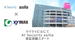 福岡県マイマイビルにてAI警備システム「AI Security asilla」の実証実験を開始