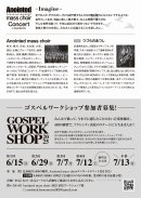 コンサートチラシ裏 コンサートチラシ裏