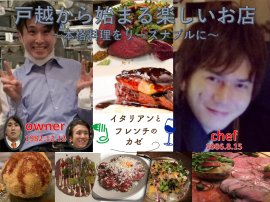 クラウドファンディング！