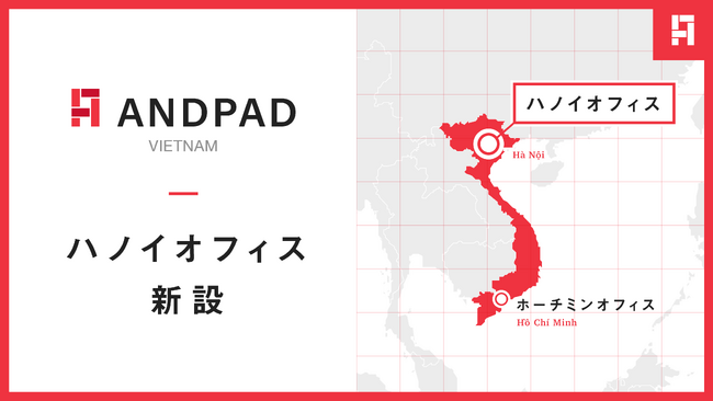 アンドパッドベトナム、ハノイオフィスを新設