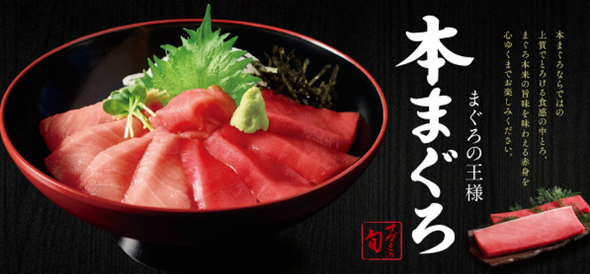 和食麺処サガミ　まぐろの王様【本まぐろ】フェア開催！