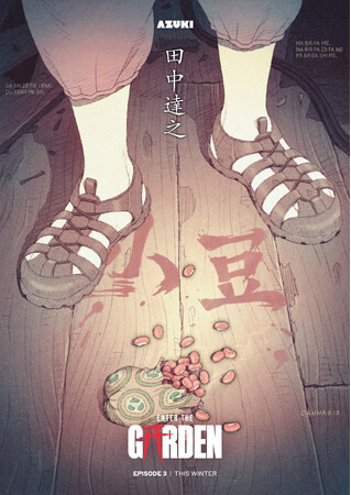 Qzil.laが制作する、Azuki アニメアンソロジーシリーズ『Enter the Garden』に田中達之氏の参画が決定、エピソード3のティザービジュアルを公開