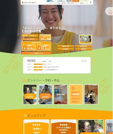 「あなたでよかった、ありがとう」と言われる仕事