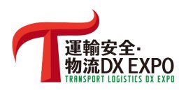 PALTEK、5/28～30「運輸安全・物流DX EXPO 2025」に出展　トラック向け車両管理ソリューションを展示