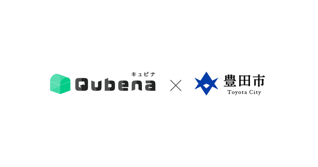 学習eポータル＋AI型教材「キュビナ」 愛知県豊田市の教育ダッシュボードへ学習データを連携