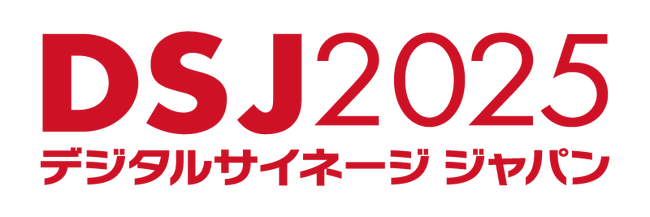 【株式会社サムシングファン】デジタルサイネージジャパン 2025（DSJ2025）に初出展いたします