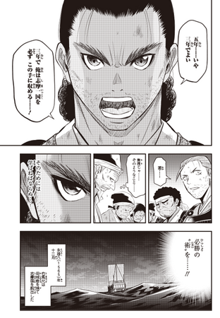 織田水軍を率いた志摩の海賊大将・九鬼嘉隆、激闘の物語。310万部突破の学習まんがシリーズ「コミック版 日本の歴史」最新刊が発売！