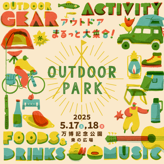 ポタ電のある外遊びを体験！Jackeryが関西最大級のアウトドアイベント「OUTDOOR PARK 2025」に2年連続出展