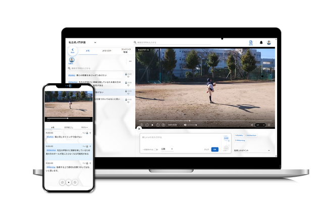 RUN.EDGEが、映像とデータで実現する、部活動の未来を守る指導支援サービス「SPO-LOG」始動！
