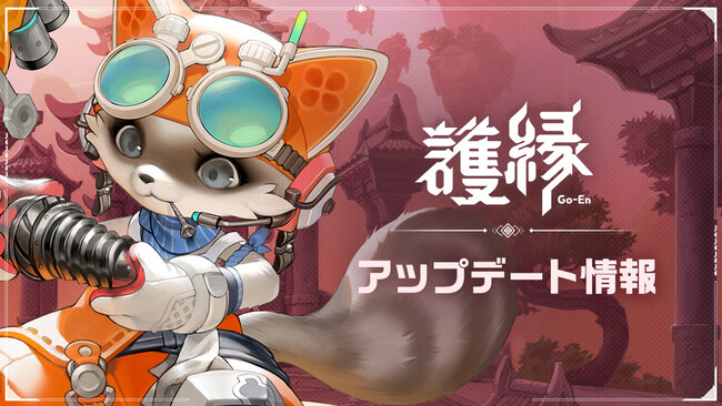 『護縁』新規ボスダンジョン「鉄壁城塞 覚醒ラミオン」&新規装身具「金狼の装身具」シリーズの追加やイベント3種がスタートする5月14日アップデート情報をご紹介！