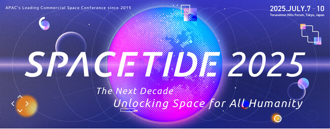 開催10周年「SPACETIDE2025」セッション公開＆スポンサー第一弾を発表