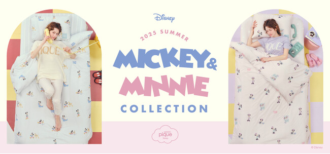【gelato pique（ジェラート ピケ）】寝具ラインから夏の新コレクションDisney「 MICKEY&MINNIE COLLECTION」を発売＜5月22日（木）＞