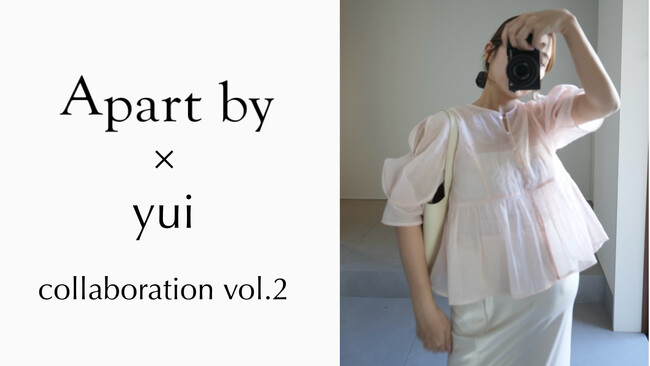 A part byとインフルエンサーyuiさんの第２弾コラボ「ymmty30 COLLABORATION Vol.2」5月14日（水）からWEB先行予約受付スタート！