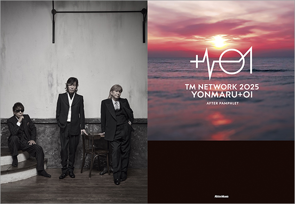 TM NETWORKの最新ツアー『TM NETWORK 2025 YONMARU+01』を総括するアフターパンフレットが発売決定。完全予約生産の限定版のほか、アパレル・アイテムも登場！