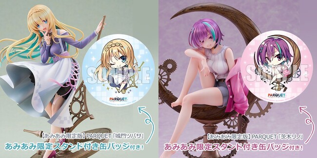 全年齢向けブランド「ゆずソフトSOUR」のデビュー作『PARQUET』より、「城門ツバサ」「茨木リノ」をこもわた遙華先生ポーズデザインにてフィギュア化。