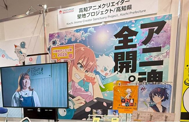 大阪・関西万博「クールジャパンショーケース／アニメ・マンガ ツーリズムフェスティバル」に高知県から出展！高知発、アニメの力で拓く地域文化発信と未来へのメッセージ