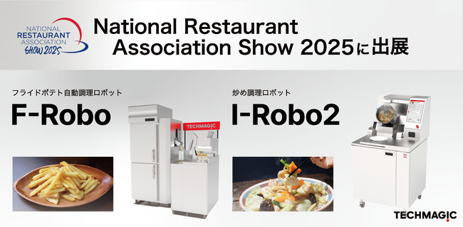 The National Restaurant Association ShowにI-Robo2とF-Robo出展