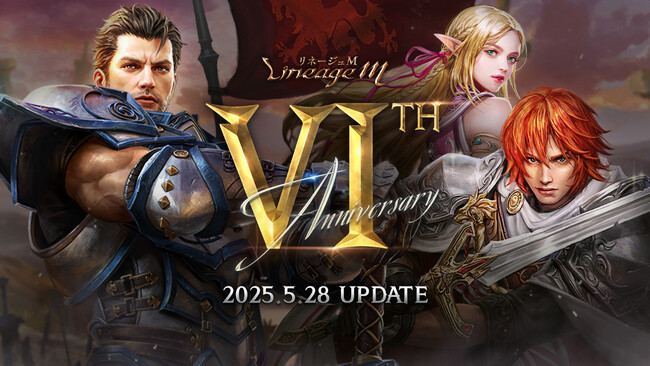『リネージュM』5月29日の6周年を記念して特設サイト「6th Anniversary」を公開！5月22日の公式生放送「話せる島通信#27」はMCに「ちゅうにー」さんをお迎えして19時から放送スタート