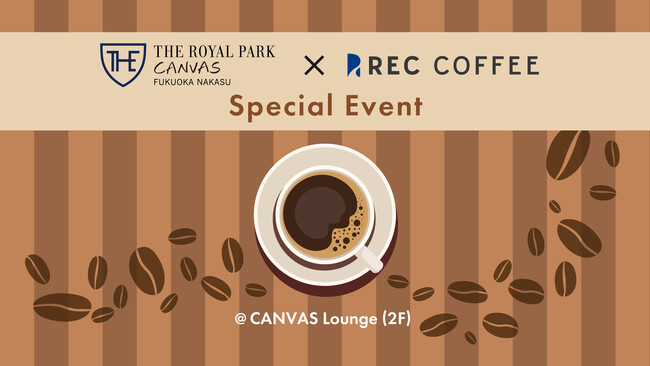 【ザ ロイヤルパーク キャンバス 福岡中洲 × REC COFFEE】コーヒーにまつわるイベントを開催
