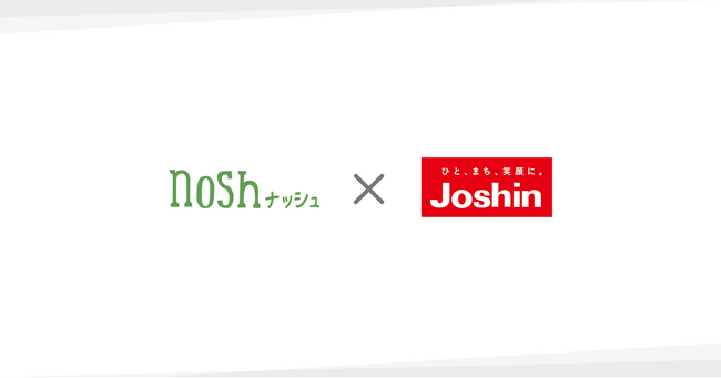 冷凍宅配食「nosh(ナッシュ)」が上新電機と提携