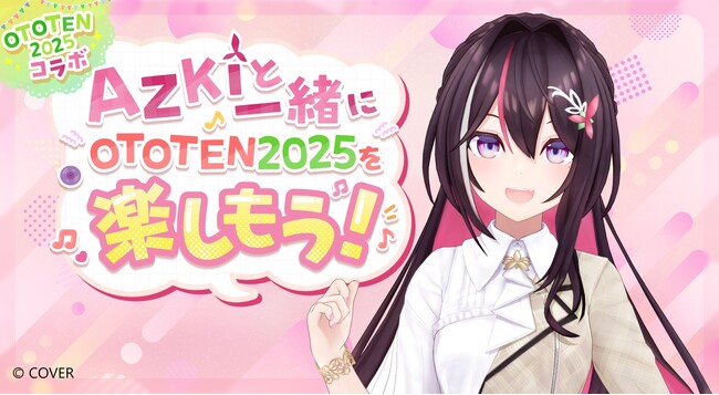 OTOTEN2025、VTuber「AZKi」さんとコラボレーション!