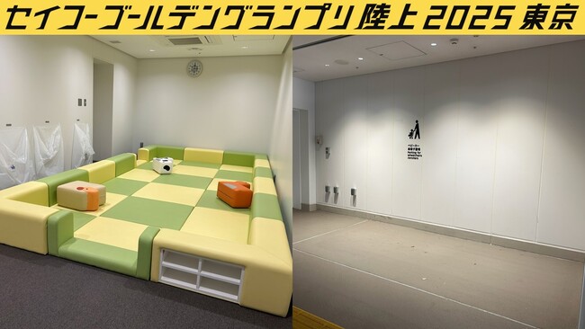 【#セイコーGGP満喫】困ったときは...?キッズルーム・ベビーカー置き場のご案内