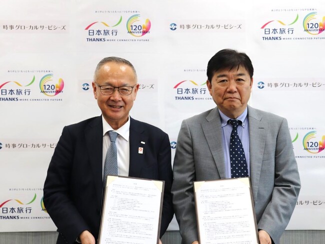 日本旅行と時事グローカルサービシーズが連携協定を締結
