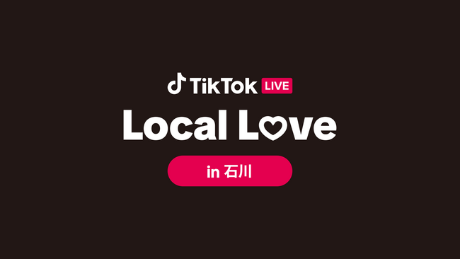TikTok、LIVE配信や寄付を通じて地元を応援するプロジェクト「TikTok LIVE Local Love in 石川」を開催決定！輪島市を含む石川県の魅力および復興途上の様子をレポート