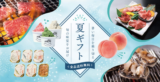 ECサイト「HESTA LIFE(ヘスタライフ)」にて2025夏ギフトの販売開始！お中元や贈り物にも！