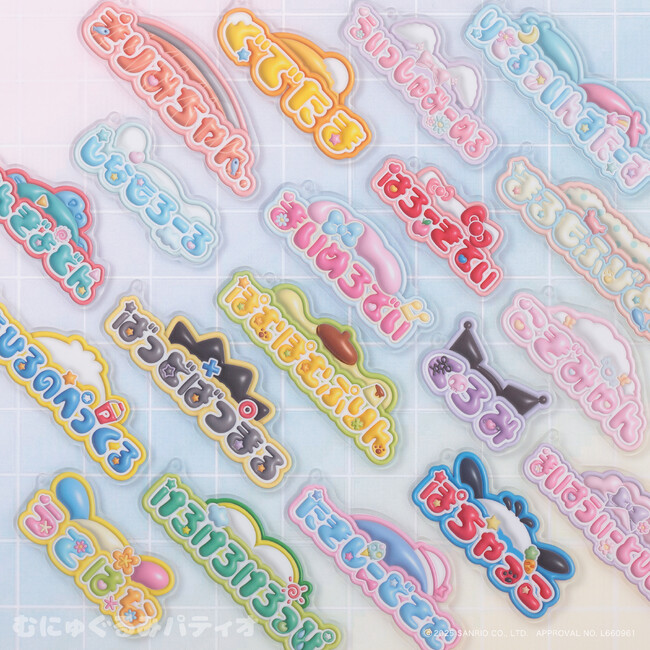 好きなキャラクターをアピールしちゃおう(ハート)サンリオキャラクターズより「ぷっくりロゴアクリルキーホルダー2」が5月15日(木)～むにゅぐるみパティオ対象店舗で発売開始！
