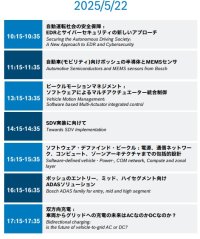 ボッシュ、人とくるまのテクノロジー展2025 YOKOHAMAに出展