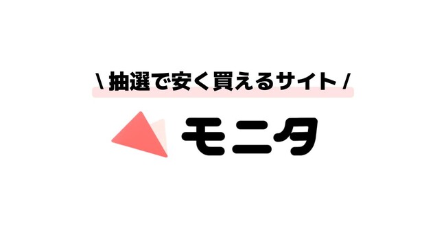 株式会社HADO、新規事業「モニタ」で人気ドライヤーが当選者限定1円で購入できる特別キャンペーンを実施