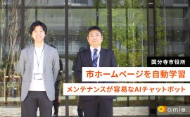 国分寺市役所様 国分寺市役所様